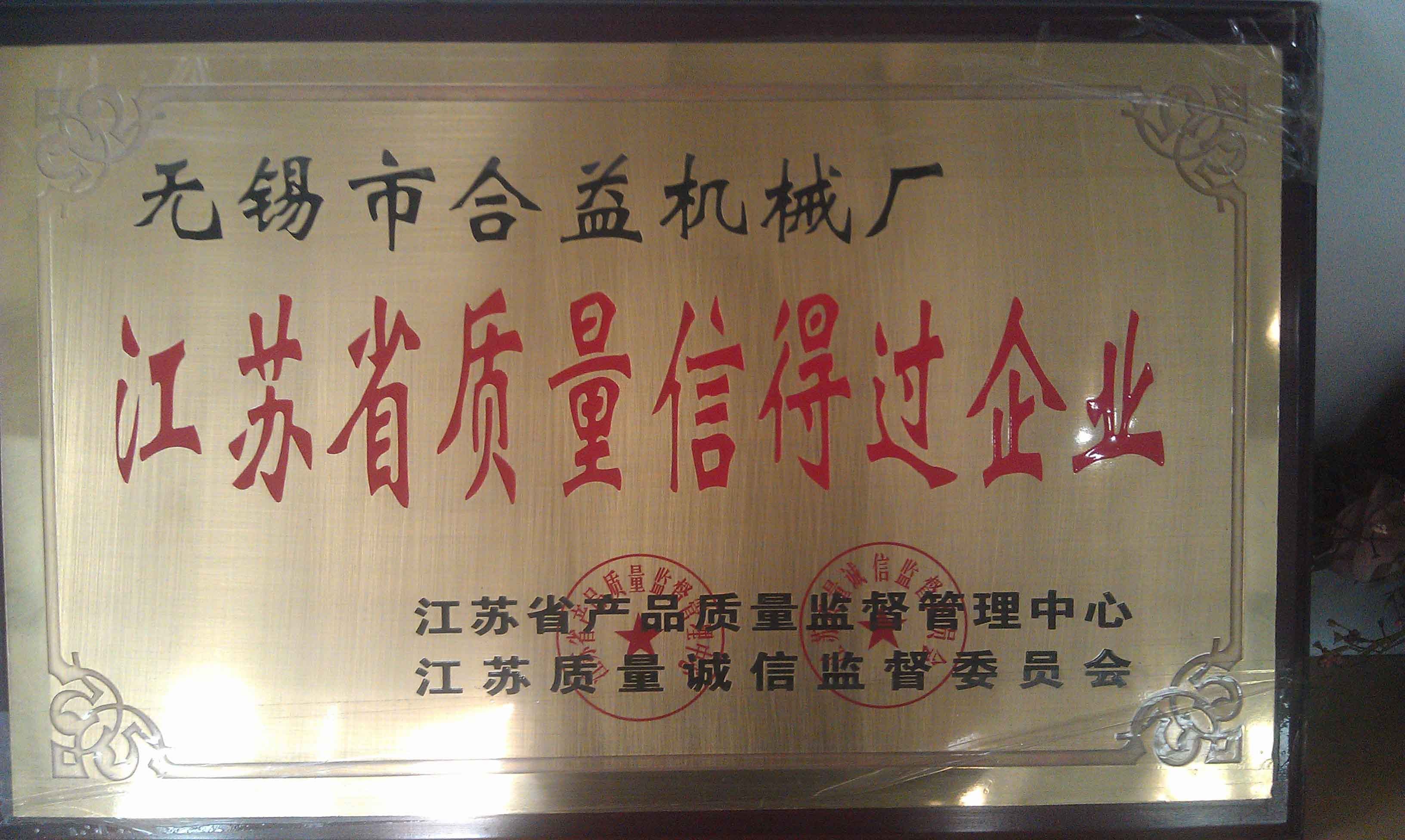চীন Jiangsu New Heyi Machinery Co., Ltd সার্টিফিকেশন